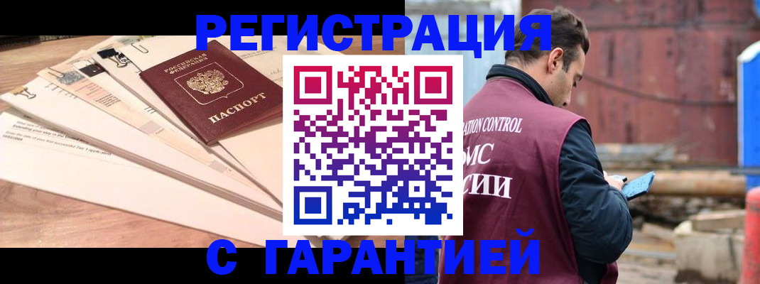 временная регистрация госуслуги в Чите